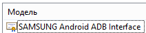 Samsung Android ADB Interface